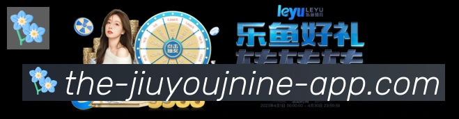 九游会J9体育品牌故事